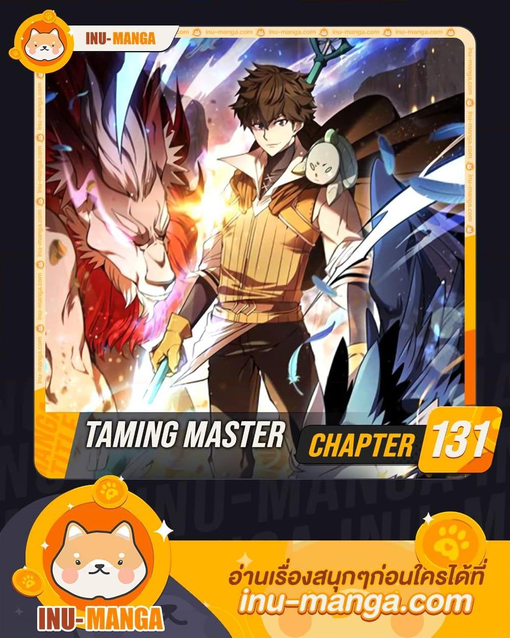 Taming Master 131 01