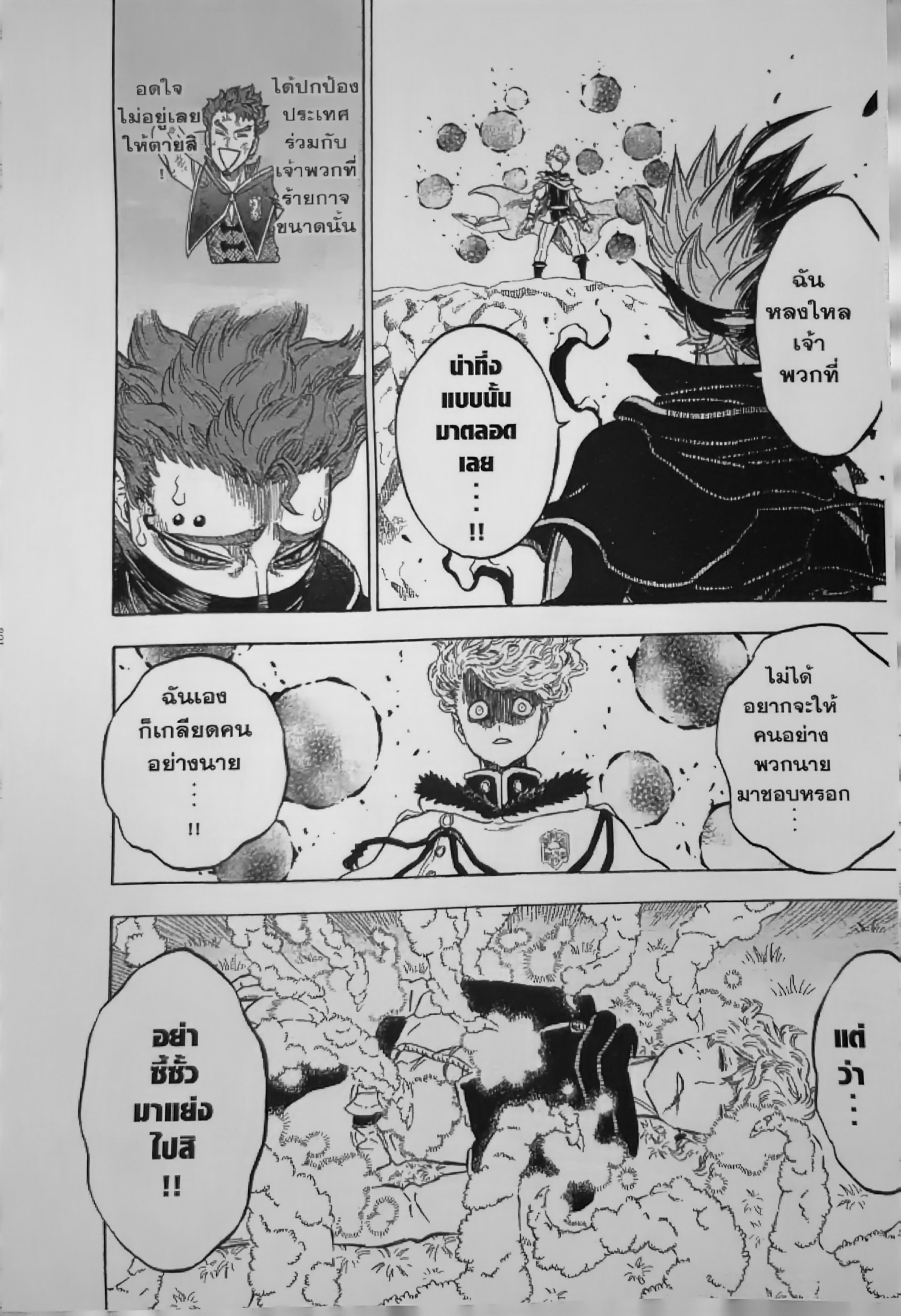 Black Clover130 (10)