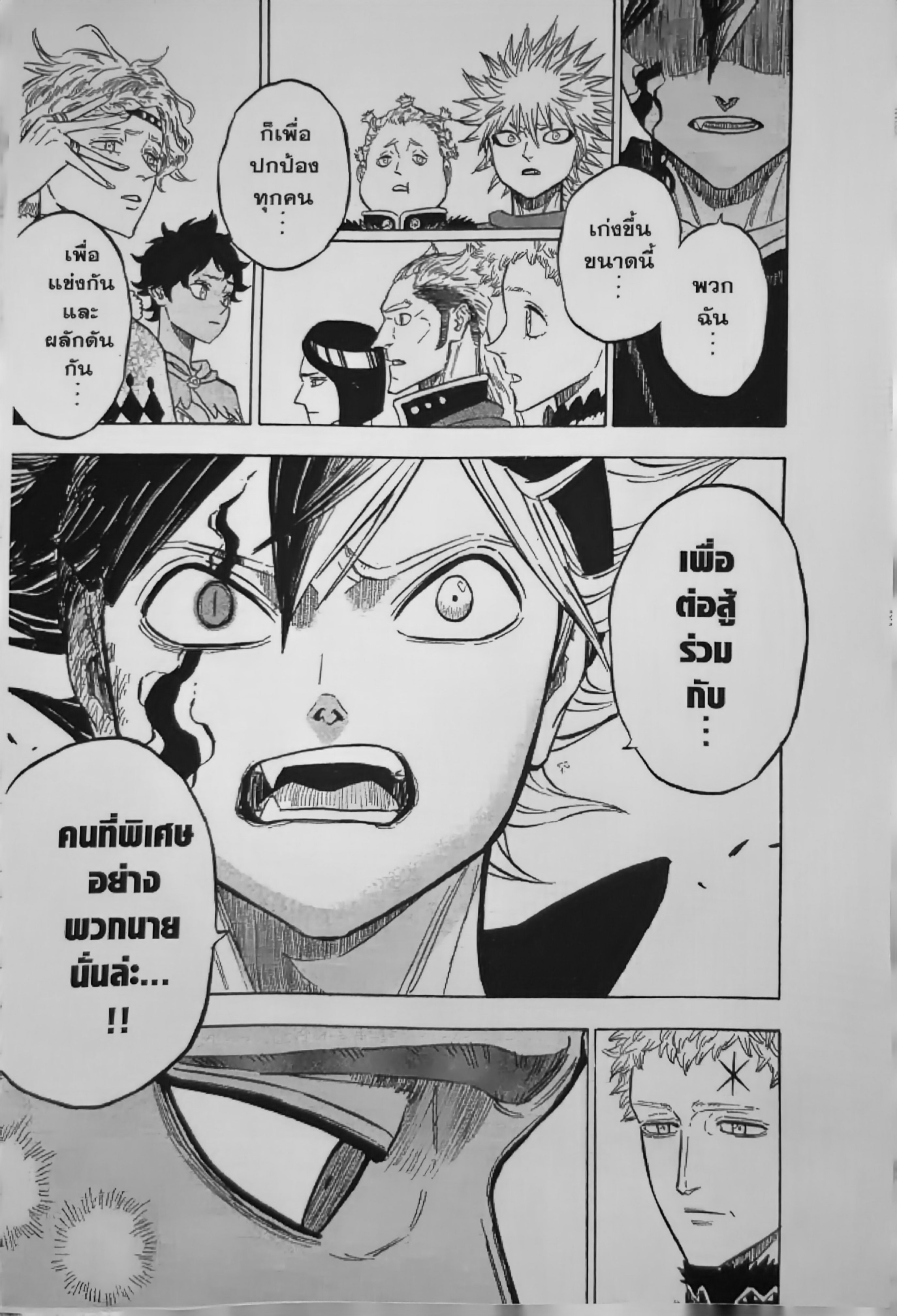 Black Clover130 (11)