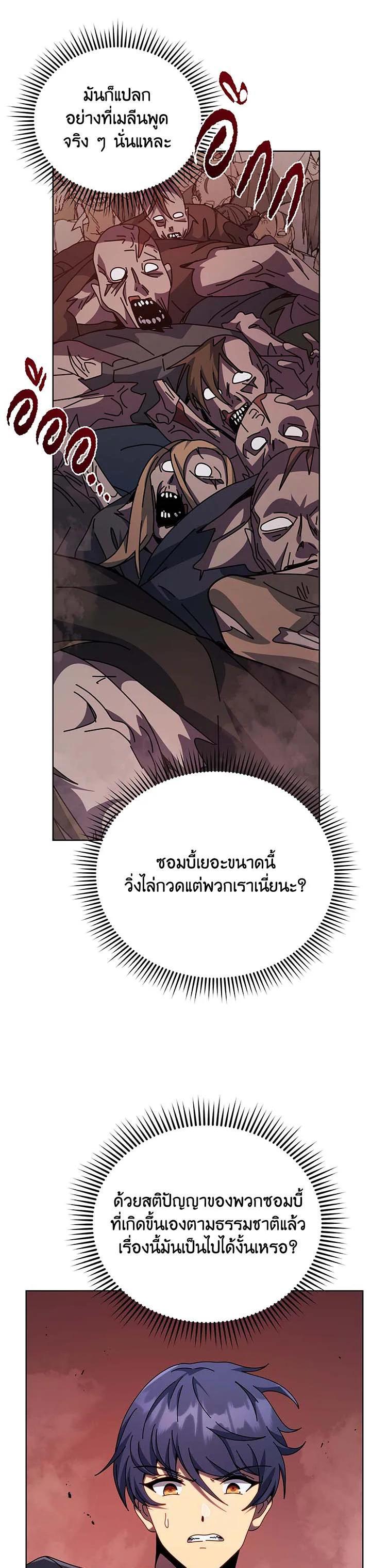 Necromancer Academy’s Genius Summoner ตอนที่ 114 (17)