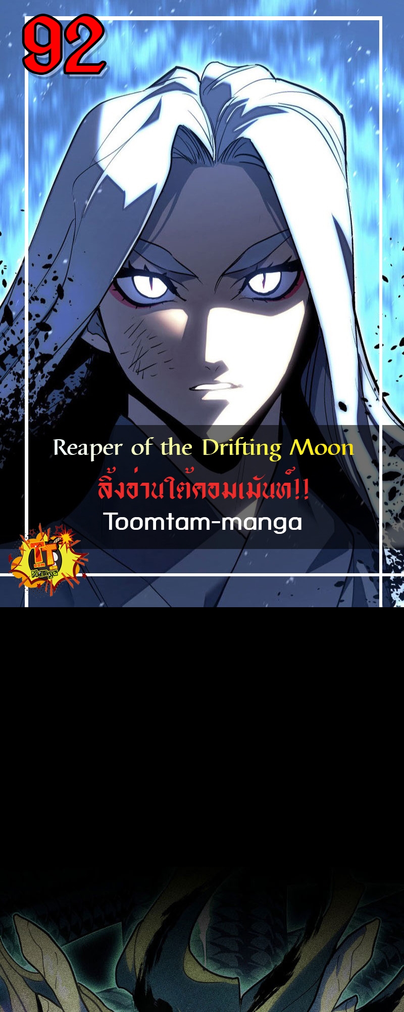 Reaper of the Drifting Moon 92 20 06 256700001