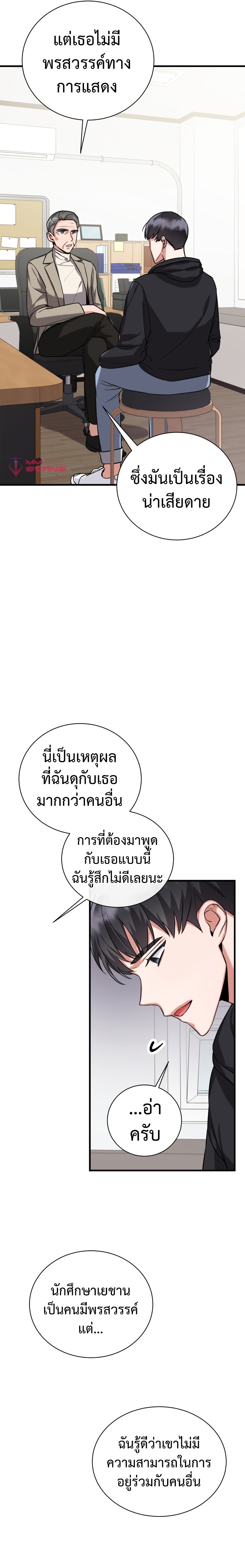 I Became a Top Actor Just by Reading Books เธ•เธญเธเธ—เธตเน 6 (8)