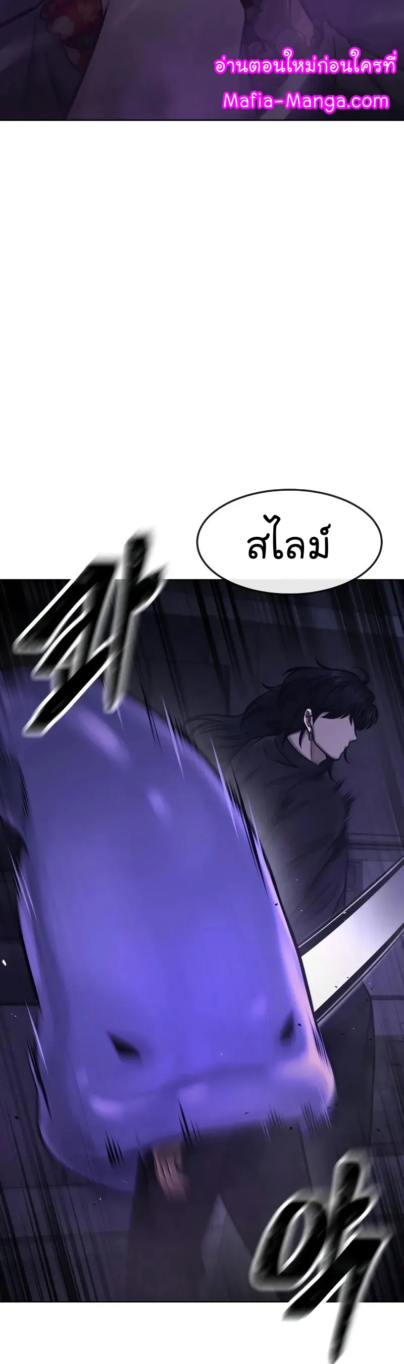 QUESTISM ตอนที่ 113 (67)