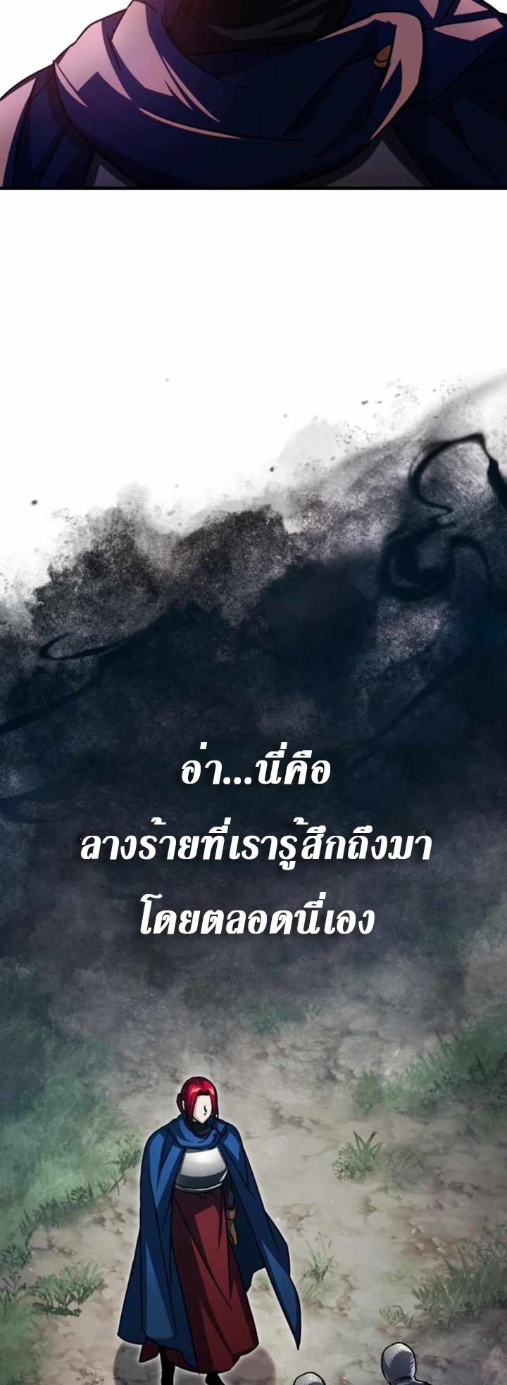 The Heavenly Demon Can’t Live a Normal Life ตอนที่ 61 (13)