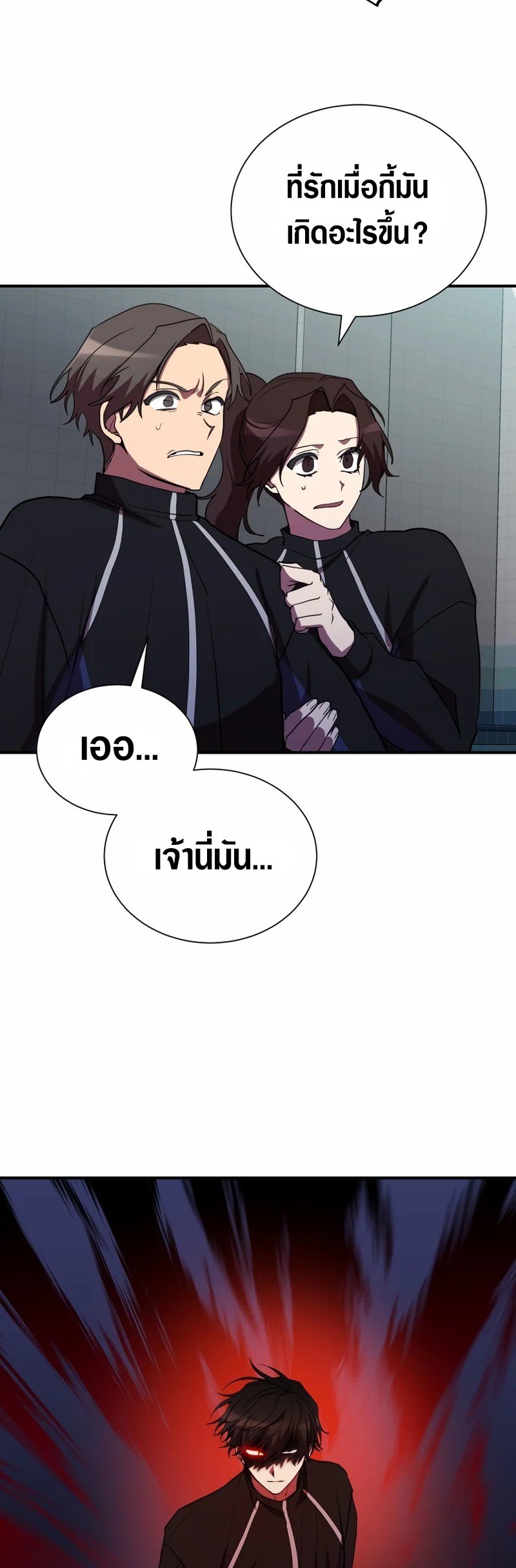 My School Life Pretending To Be a Worthless Person ตอนที่ 38 (26)