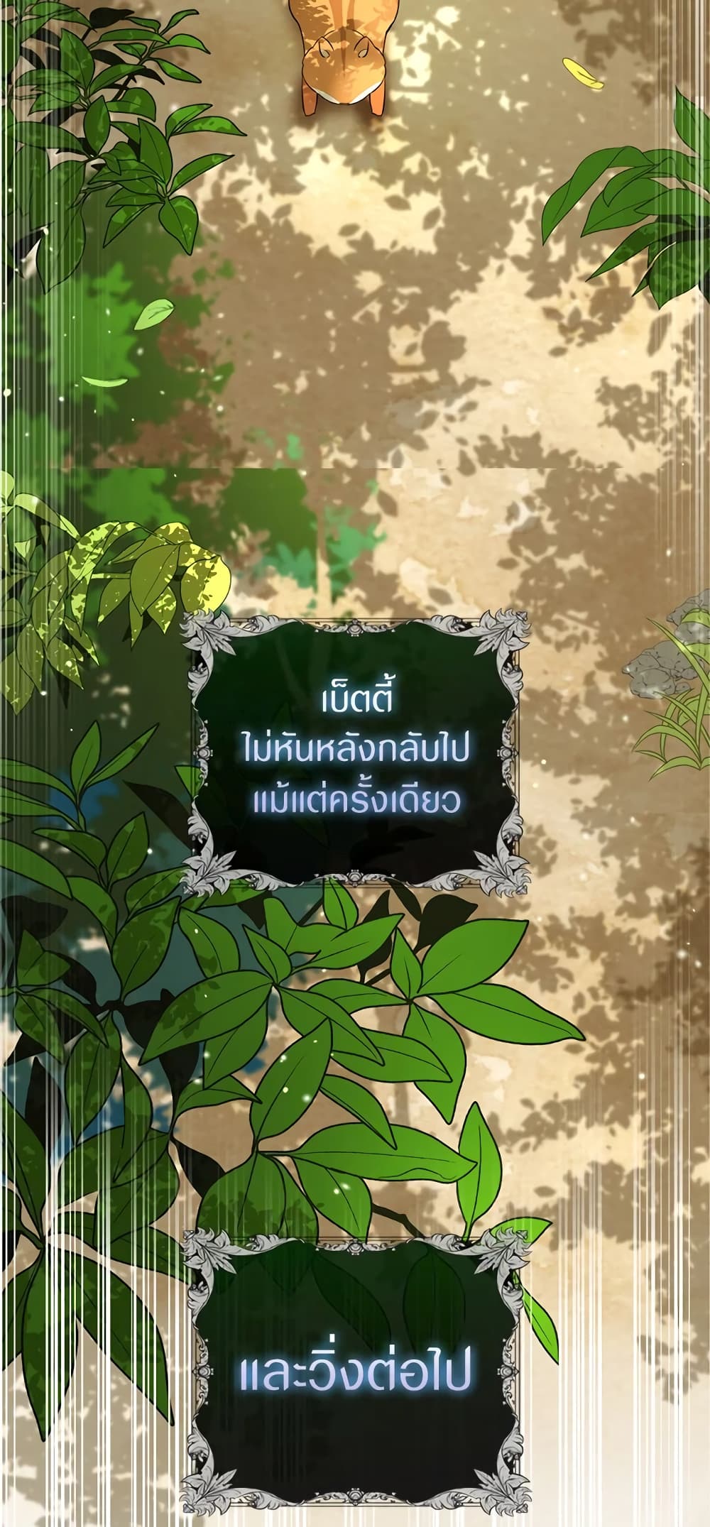 Baby Squirrel Is Good at Everything เธ•เธญเธเธ—เธตเน 2 (68)