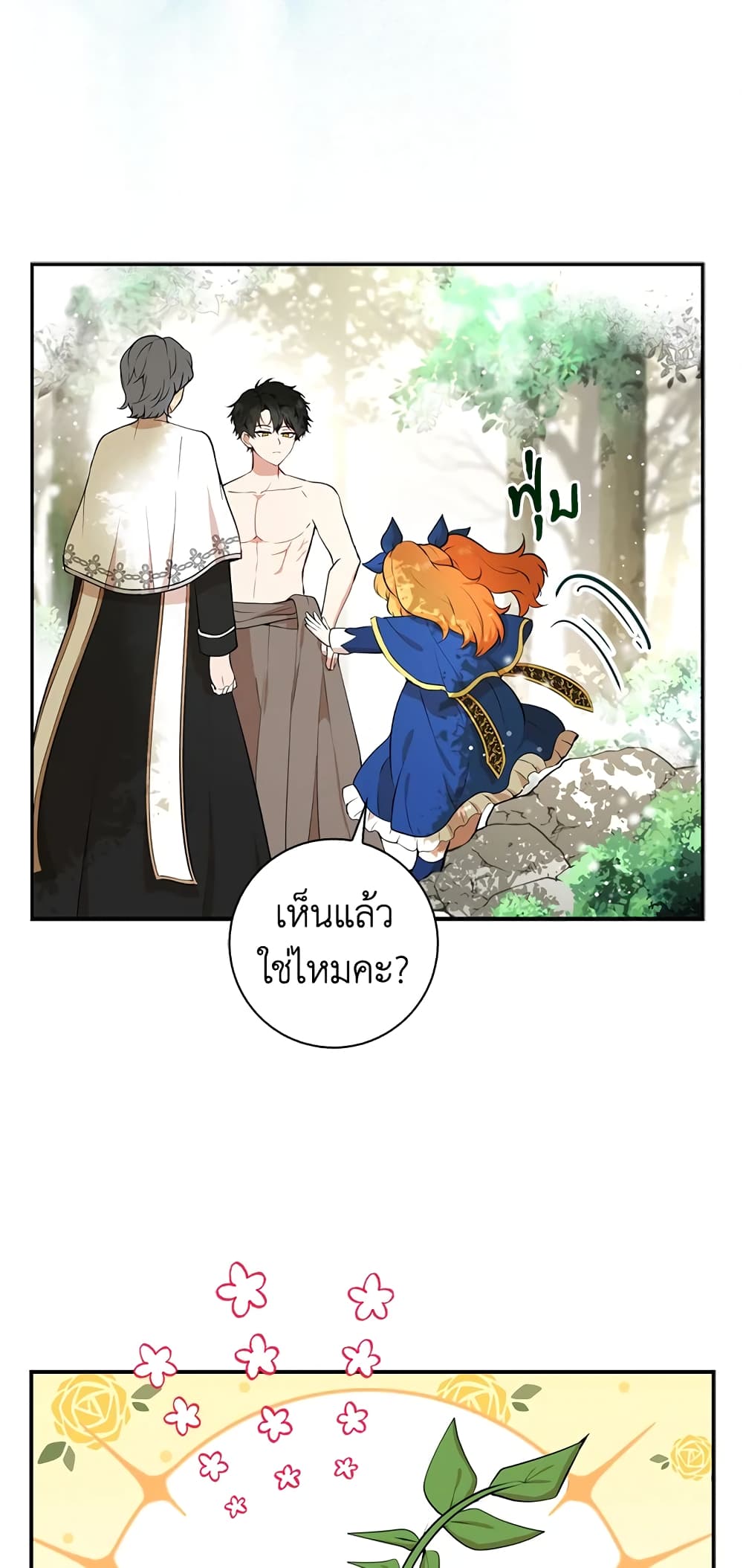 Baby Squirrel Is Good at Everything เธ•เธญเธเธ—เธตเน 9 (9)