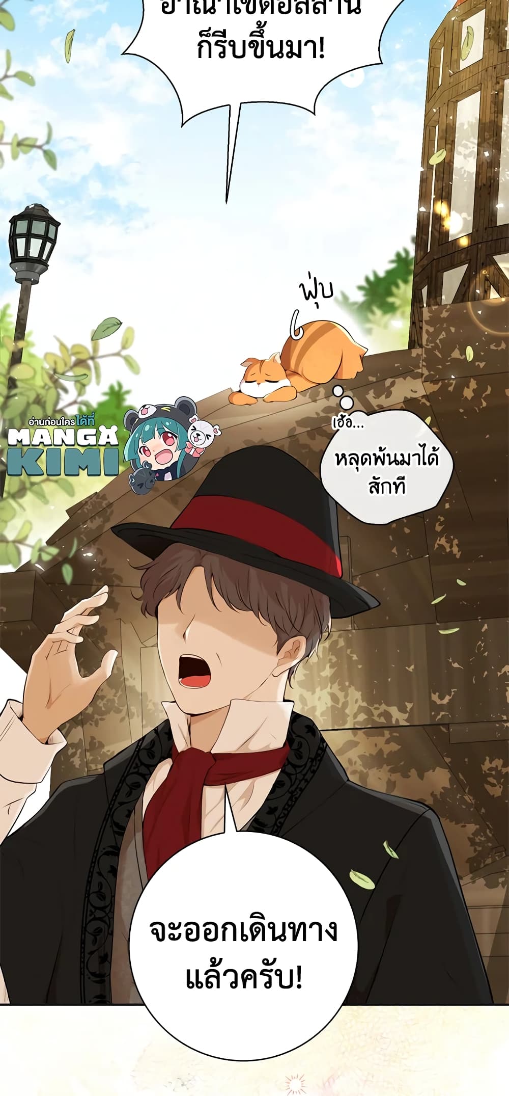 Baby Squirrel Is Good at Everything เธ•เธญเธเธ—เธตเน 2 (70)