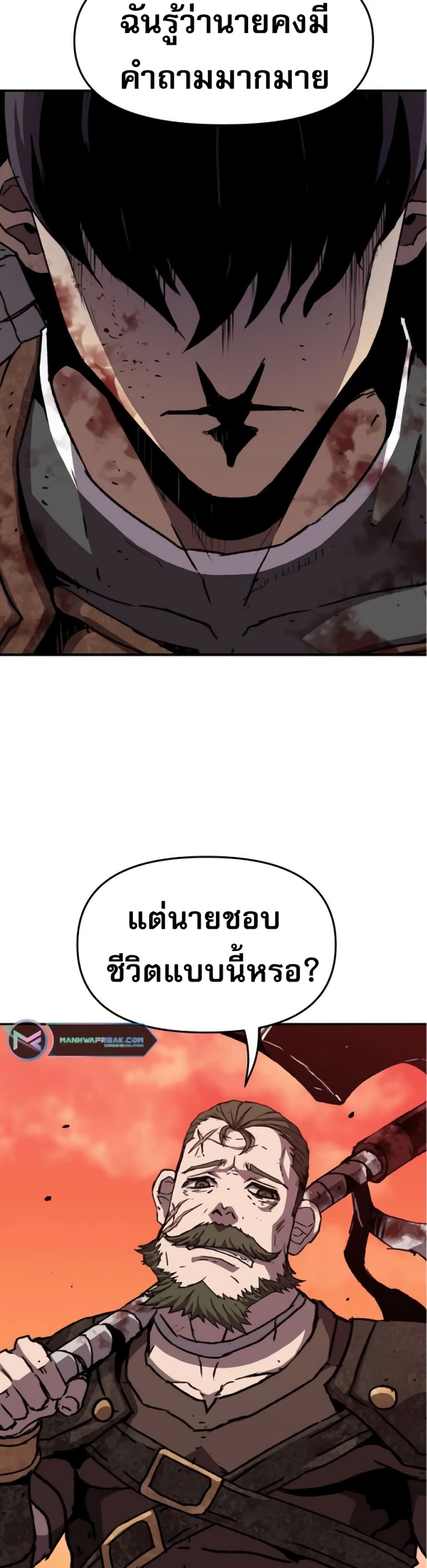 I Have Become A Time Limited Knight ตอนที่ 0 (33)