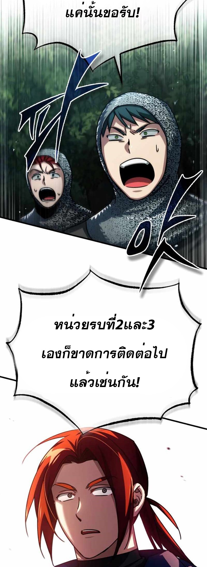 The Heavenly Demon Can’t Live a Normal Life ตอนที่ 61 (12)