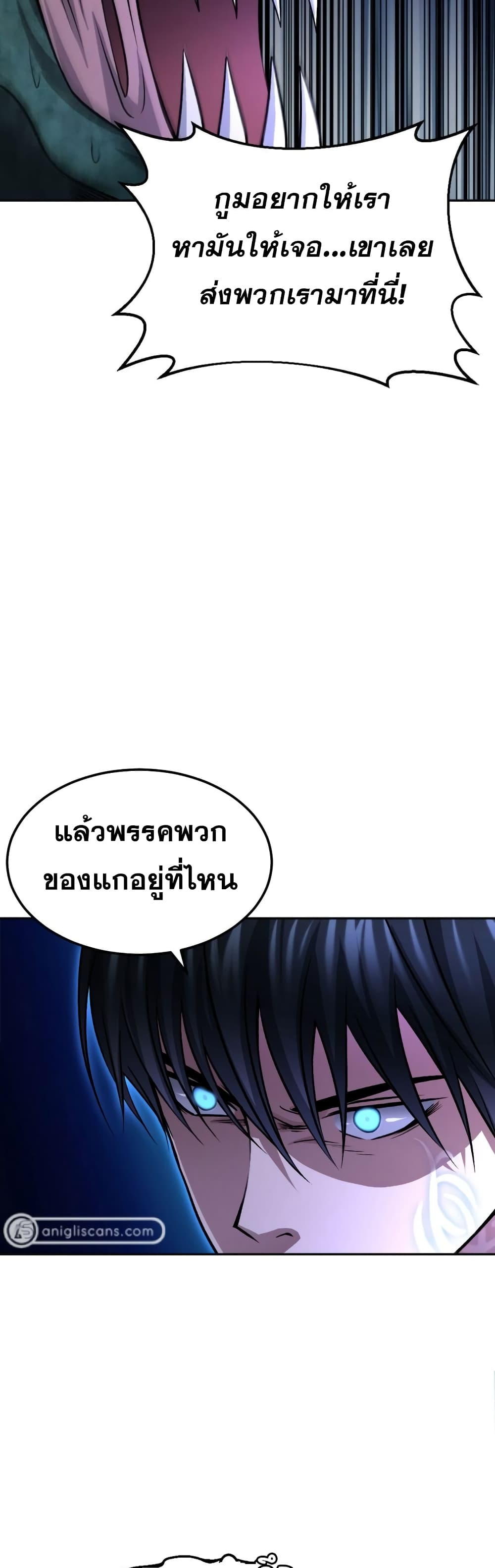 Monsters ตอนที่ 13 (7)