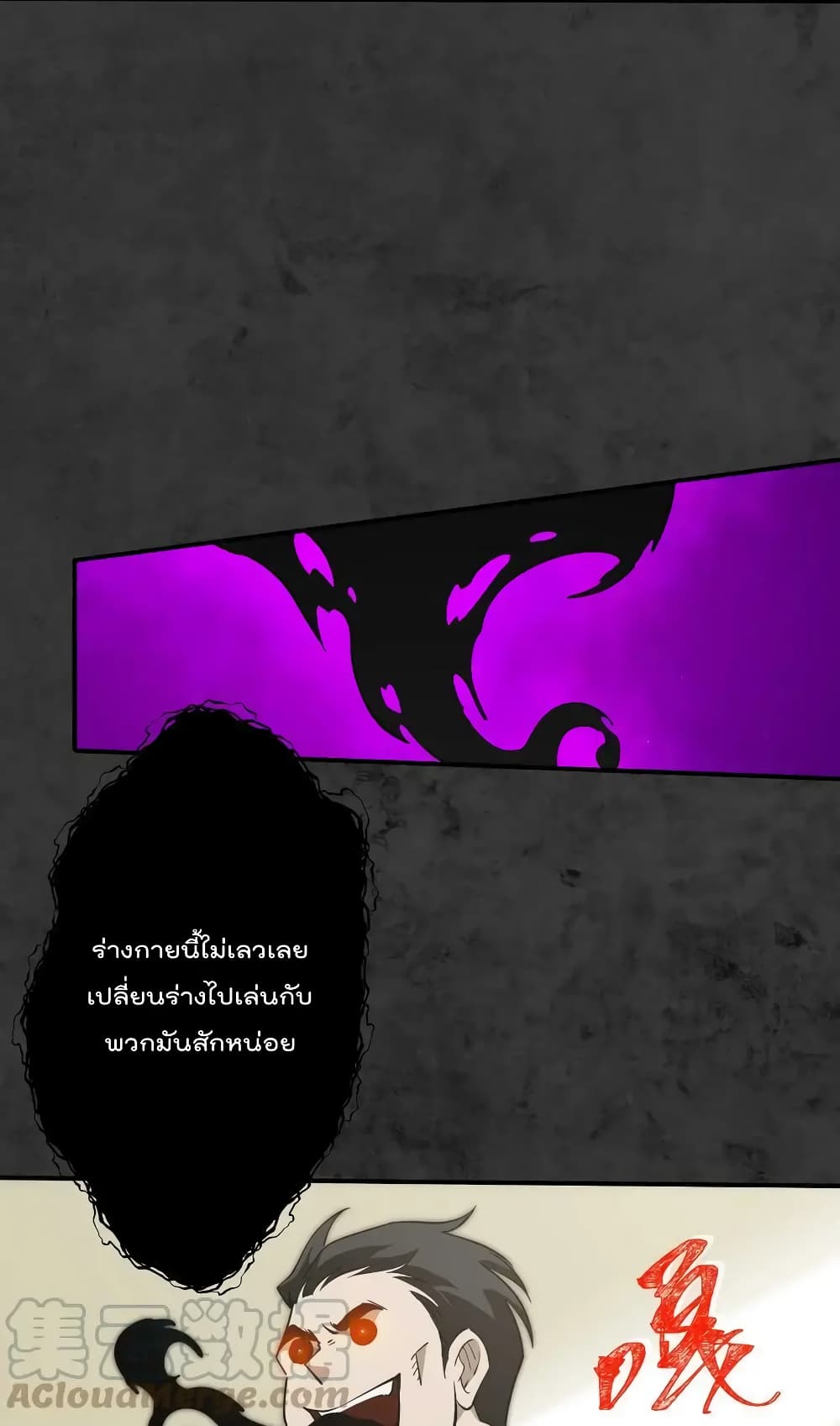 I Am Invincible After Going Down the Mountain เธ•เธญเธเธ—เธตเน 32 (18)