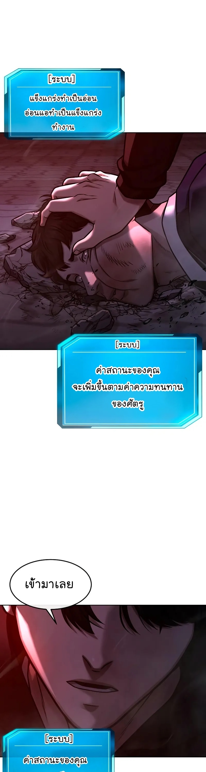 QUESTISM ตอนที่ 118 (44)