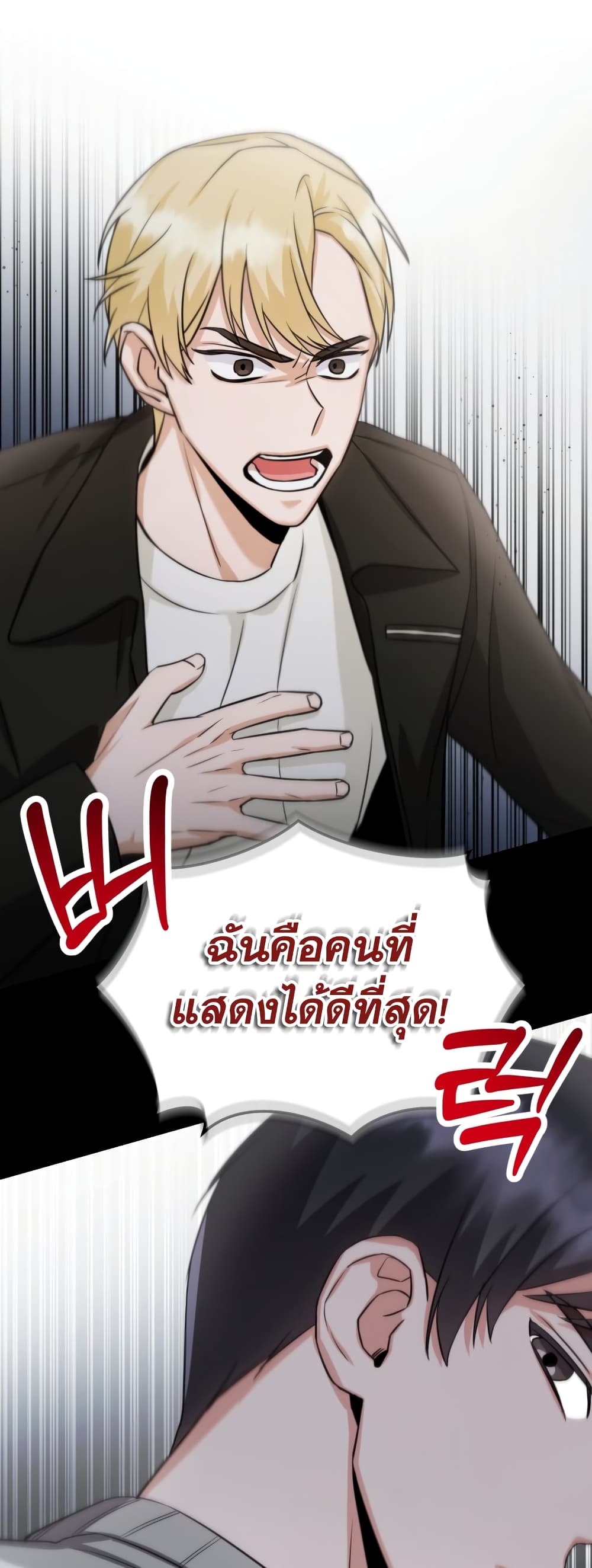 I Became a Top Actor Just by Reading Books เธ•เธญเธเธ—เธตเน 5 (8)