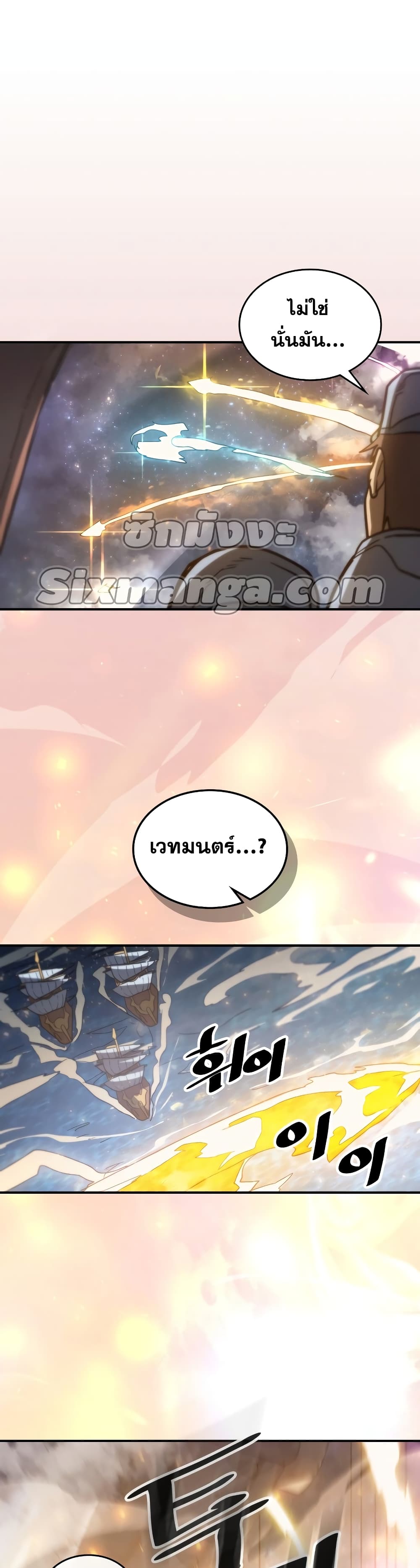 A Returner’s Magic Should Be Special ตอนที่ 157 (23)