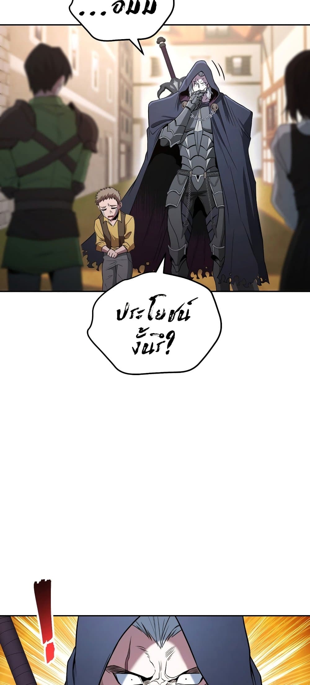 My Insanely Competent Underlings ตอนที่ 2 (35)
