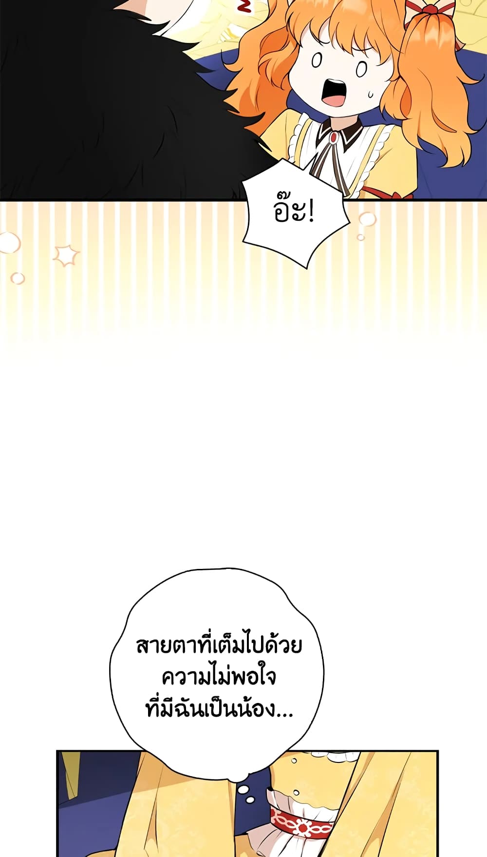Baby Squirrel Is Good at Everything เธ•เธญเธเธ—เธตเน 4 (32)