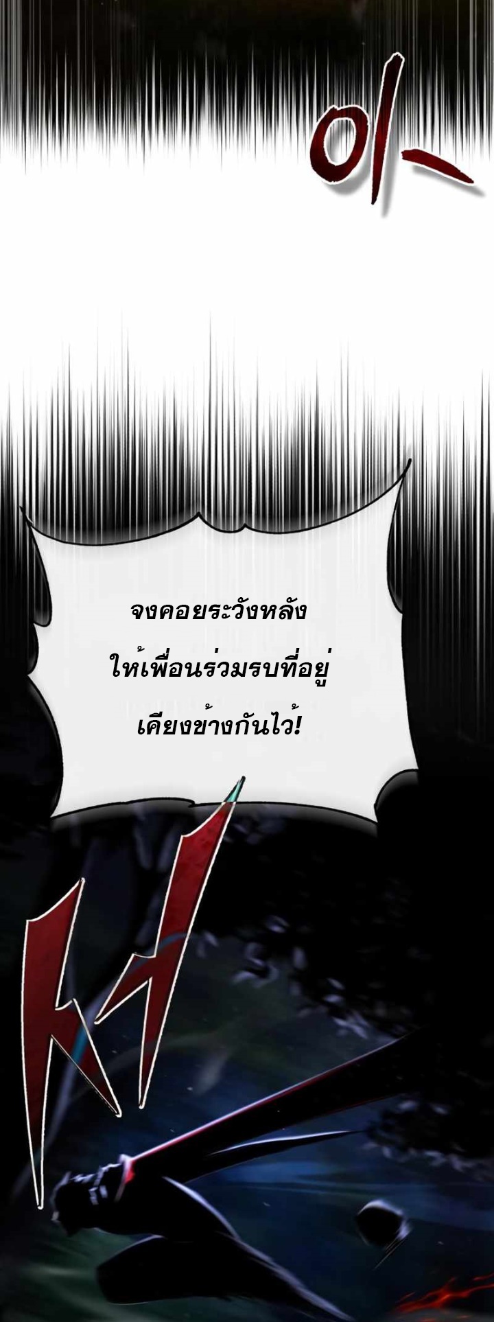 The Heavenly Demon Can’t Live a Normal Life ตอนที่ 61 (55)