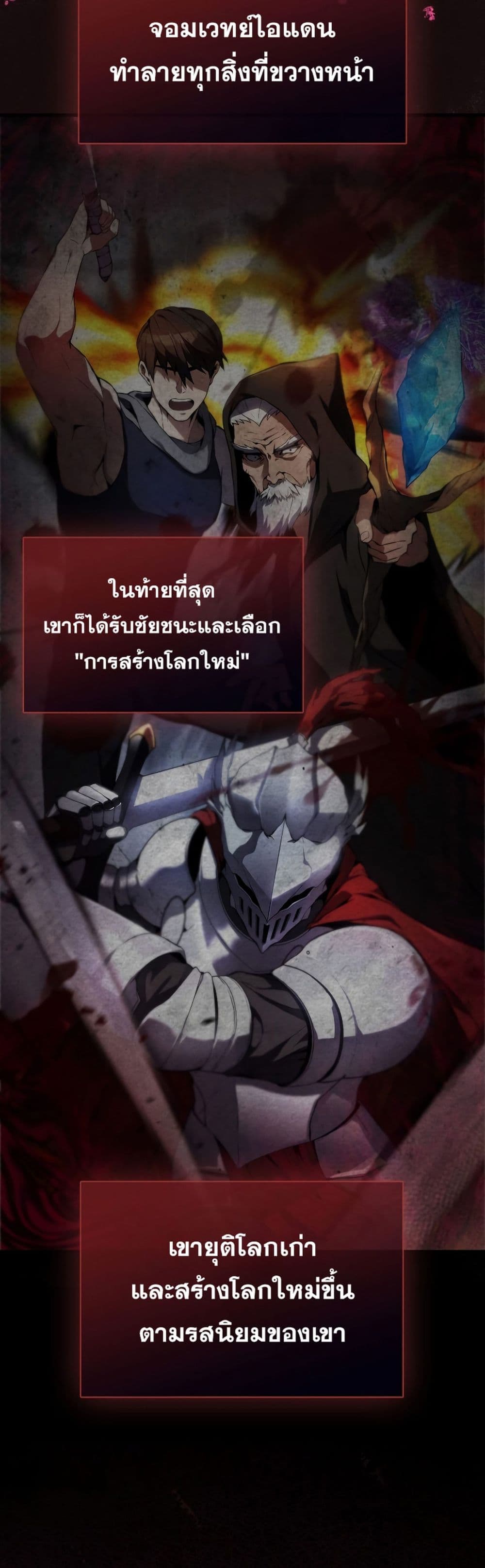 The Extra is Too Strong เธ•เธญเธเธ—เธตเน 1 (22)