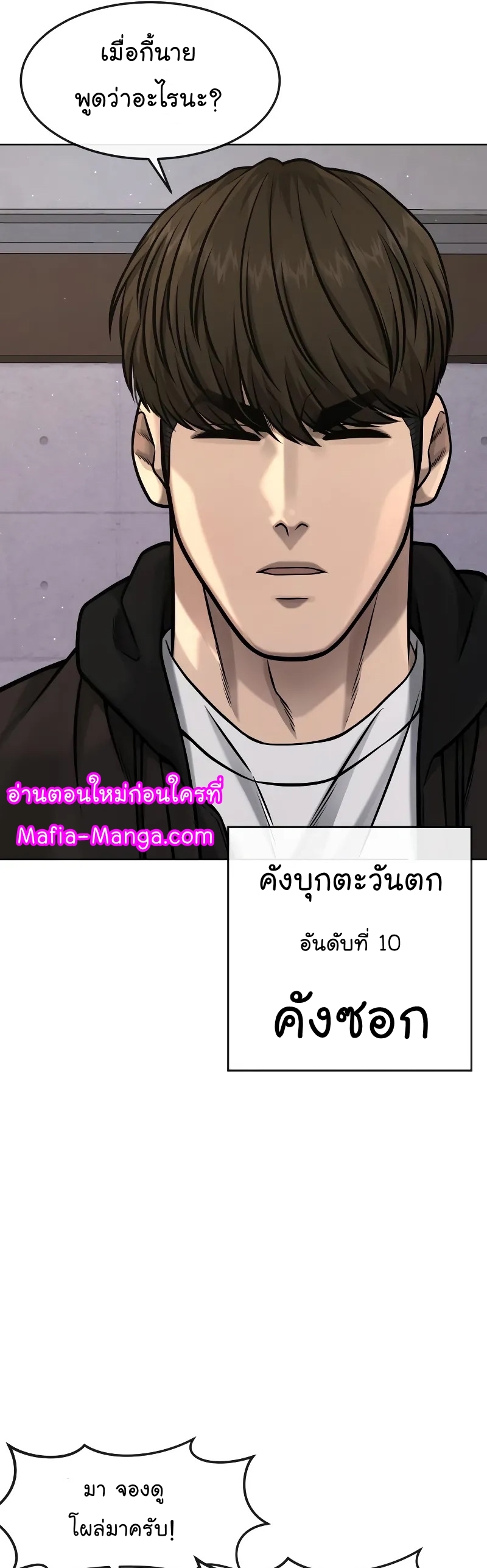 questsim mafia manga manhwa 112 57