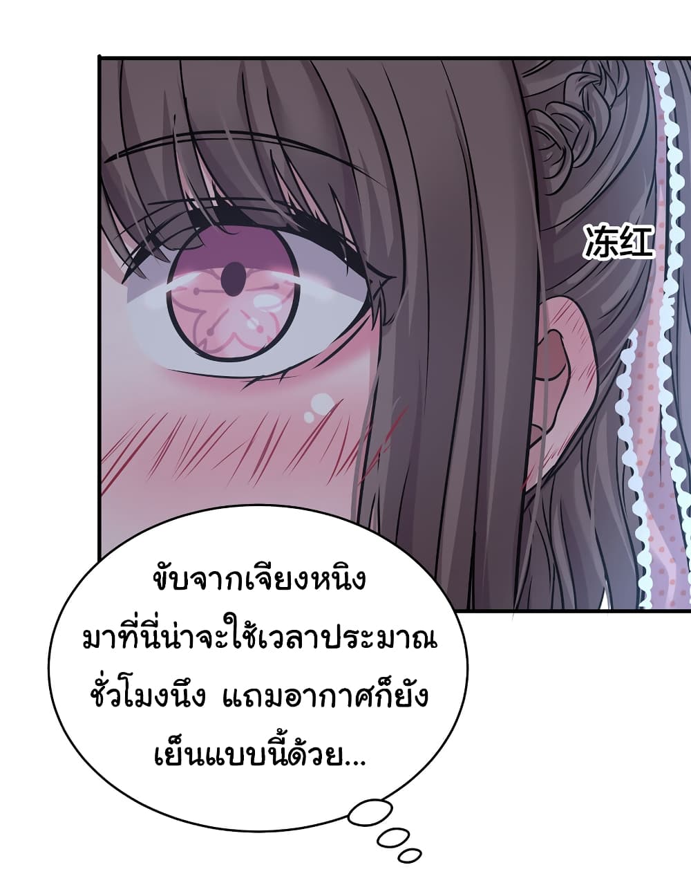 Live Steadily, Don’t Wave ตอนที่ 43 (6)