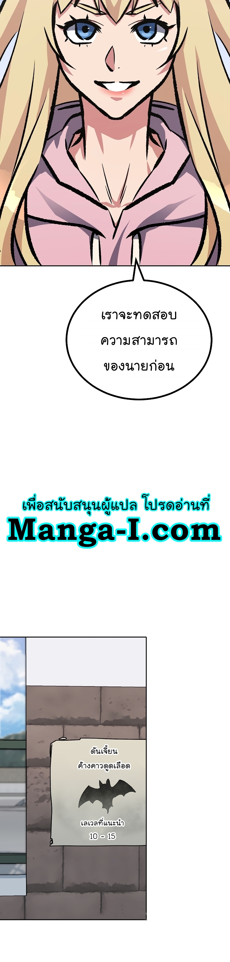 Manga Manhwa Level 1 Player 76 (33)