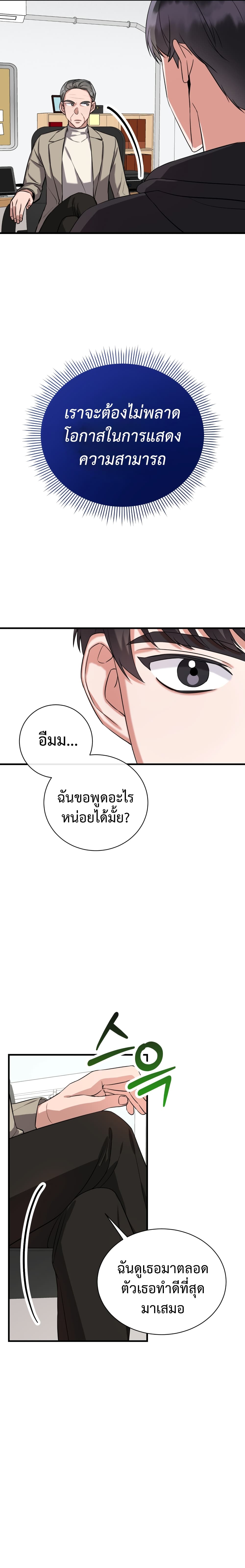 I Became a Top Actor Just by Reading Books เธ•เธญเธเธ—เธตเน 6 (7)