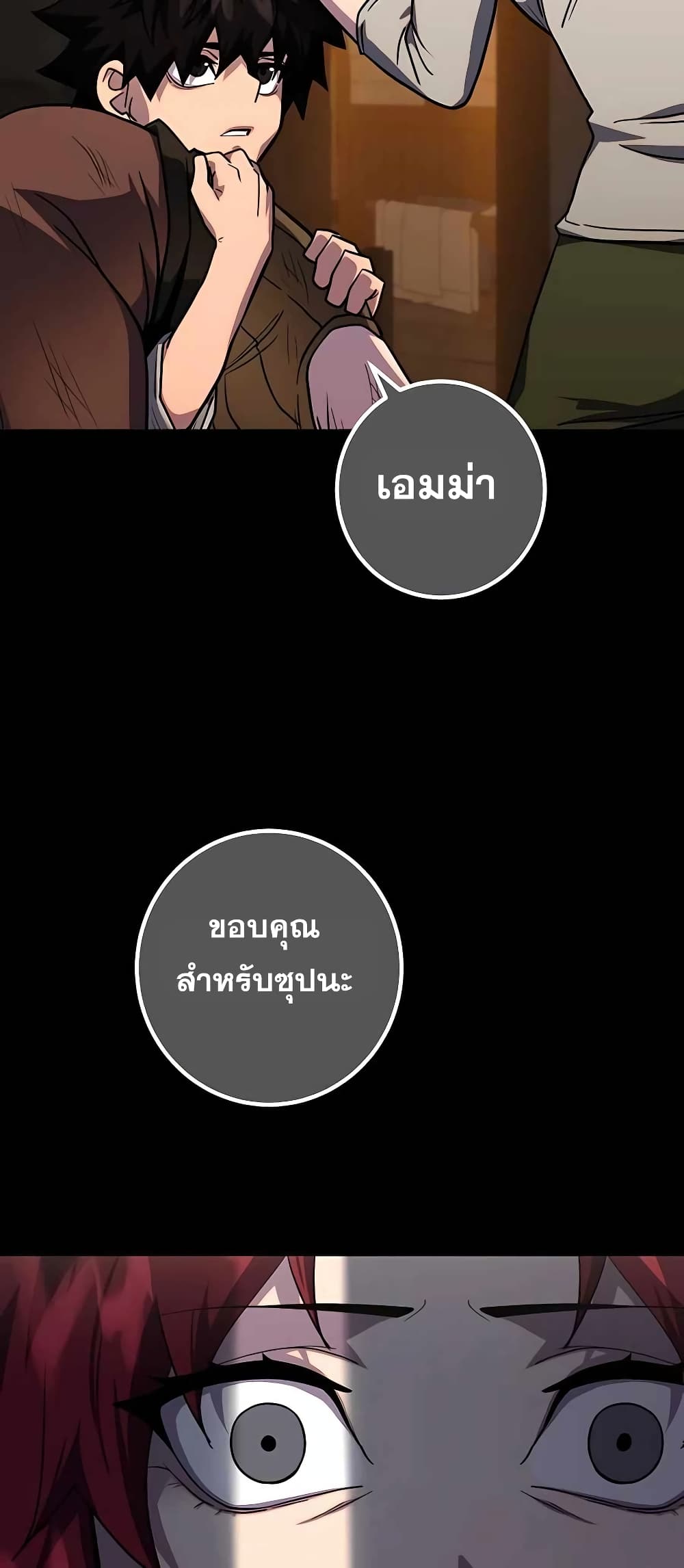 I Picked A Hammer To Save The World เธ•เธญเธเธ—เธตเน 2 (34)