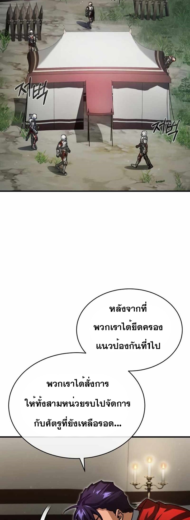 The Heavenly Demon Can’t Live a Normal Life ตอนที่ 61 (16)