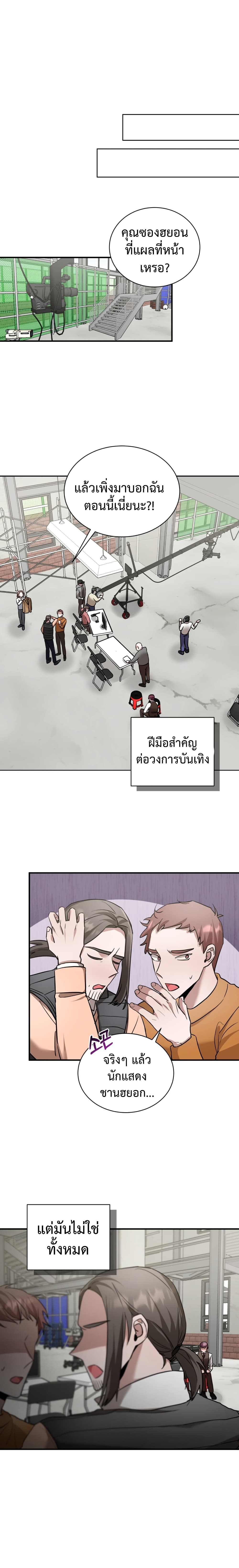 I Became a Top Actor Just by Reading Books เธ•เธญเธเธ—เธตเน 19 (16)