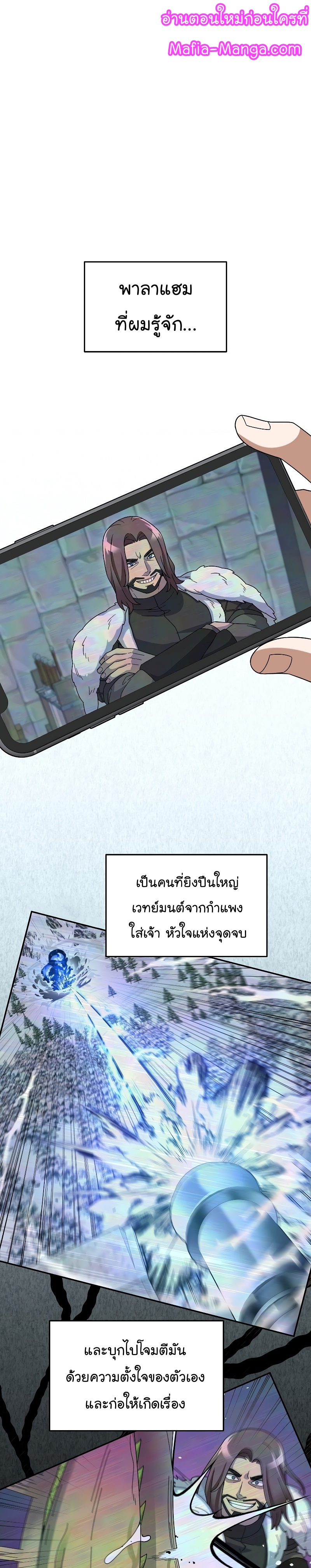 The Newbie Is Too Strong ตอนที่54 (1)