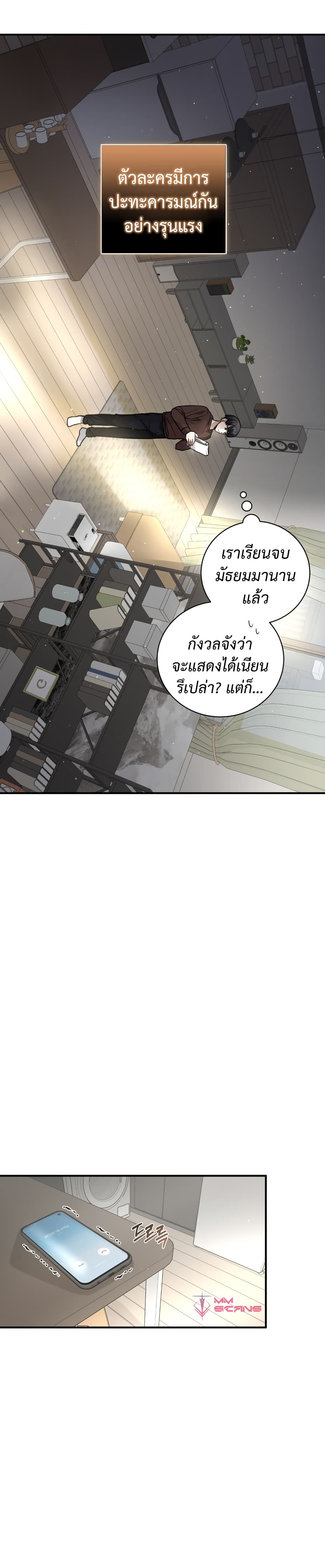 I Became a Top Actor Just by Reading Books เธ•เธญเธเธ—เธตเน 25 (11)