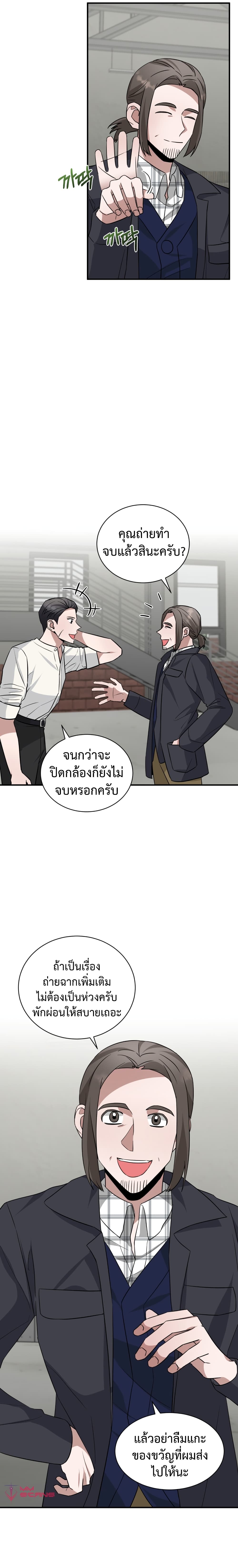I Became a Top Actor Just by Reading Books เธ•เธญเธเธ—เธตเน 20 (27)