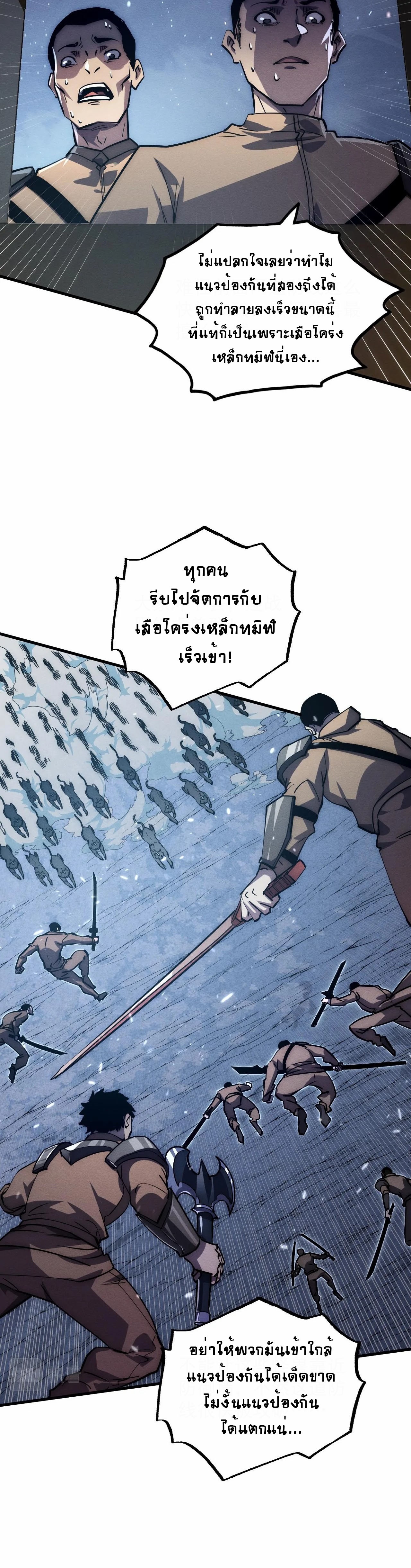 Rise From The Rubble เธ•เธญเธเธ—เธตเน 185 (6)