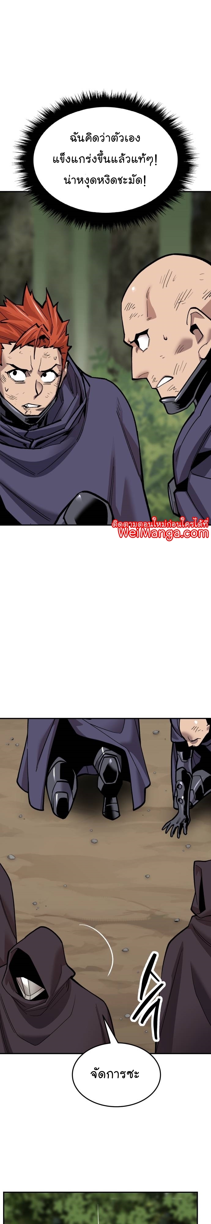 Manga Manhwa Wei Limit Braker 108 (16)