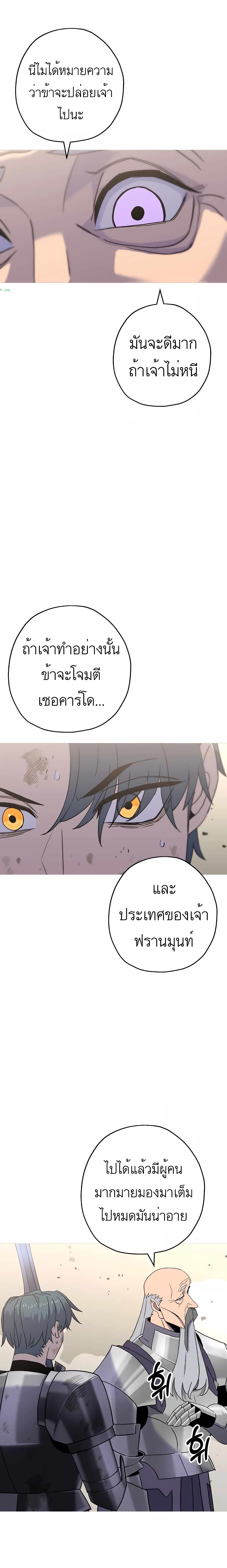 The Story of a Low Rank Soldier Becoming a Monarch ตอนที่ 95 (9)