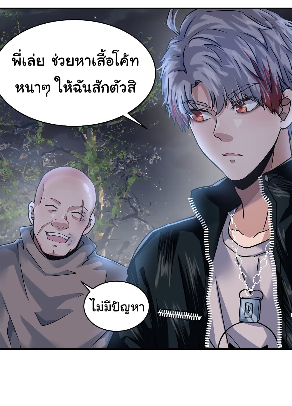 Live Steadily, Don’t Wave ตอนที่ 43 (7)