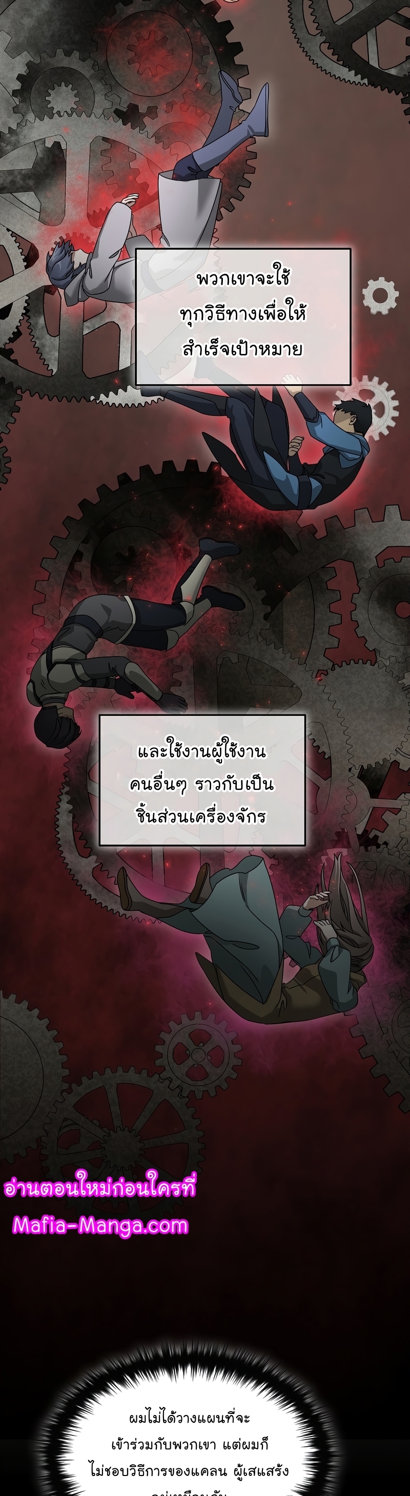 The Newbie Is Too Strong ตอนที่70 (33)