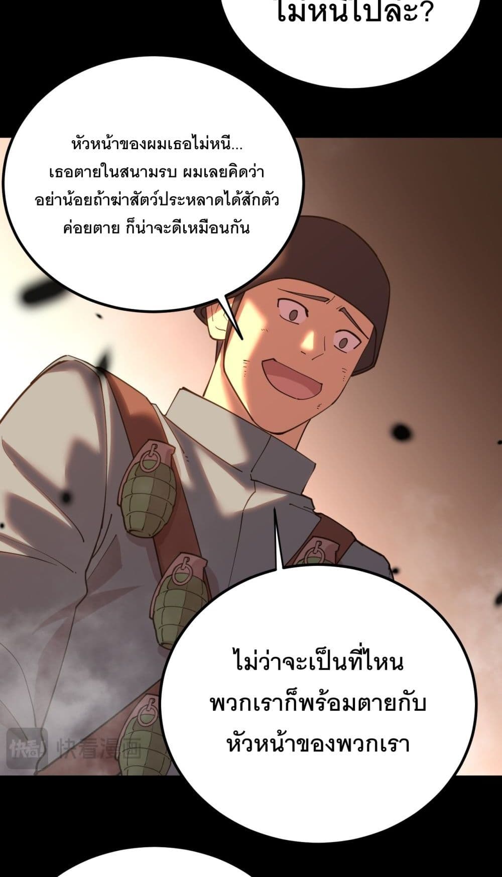 Logging 10000 Years into the Future ตอนที่ 126 (5)